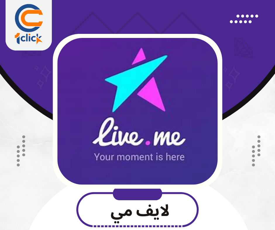 لايف مي