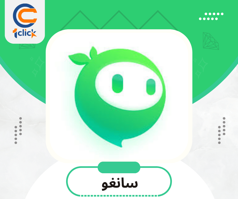 سانجو شات