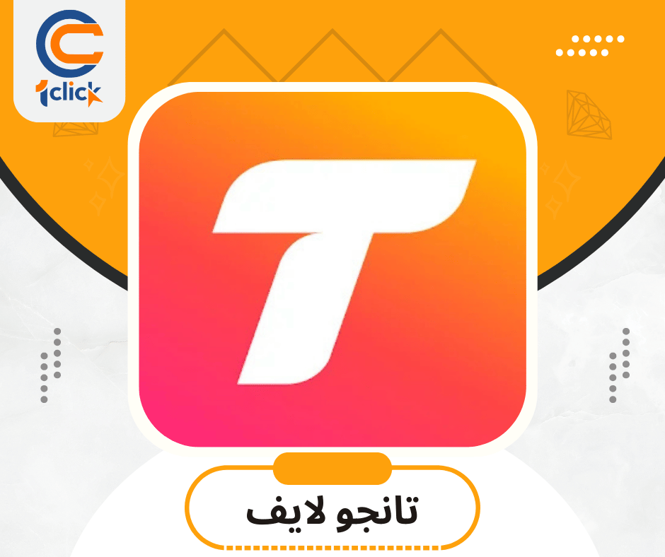 تانجو لايف