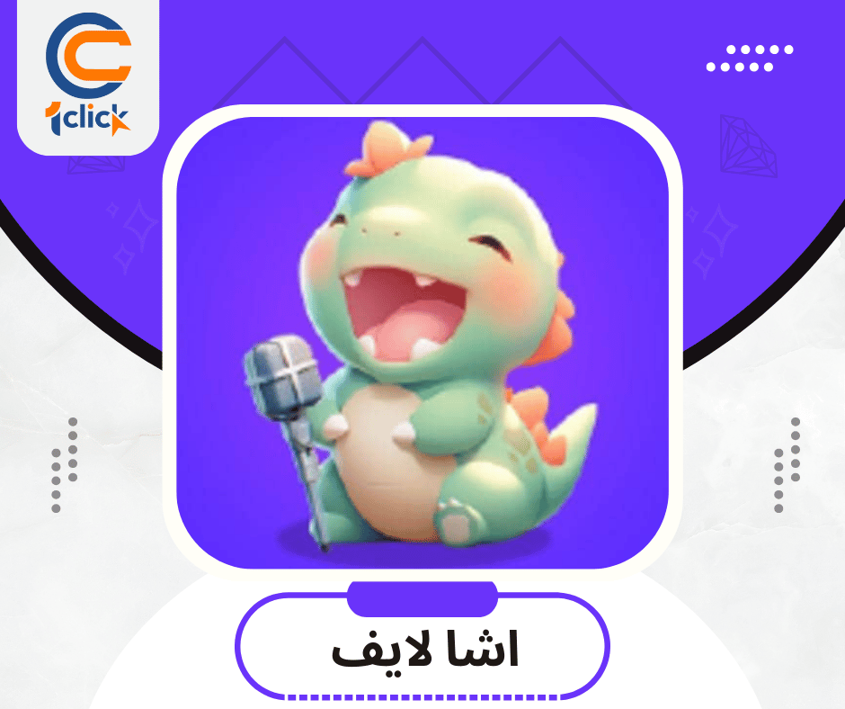اشا لايف