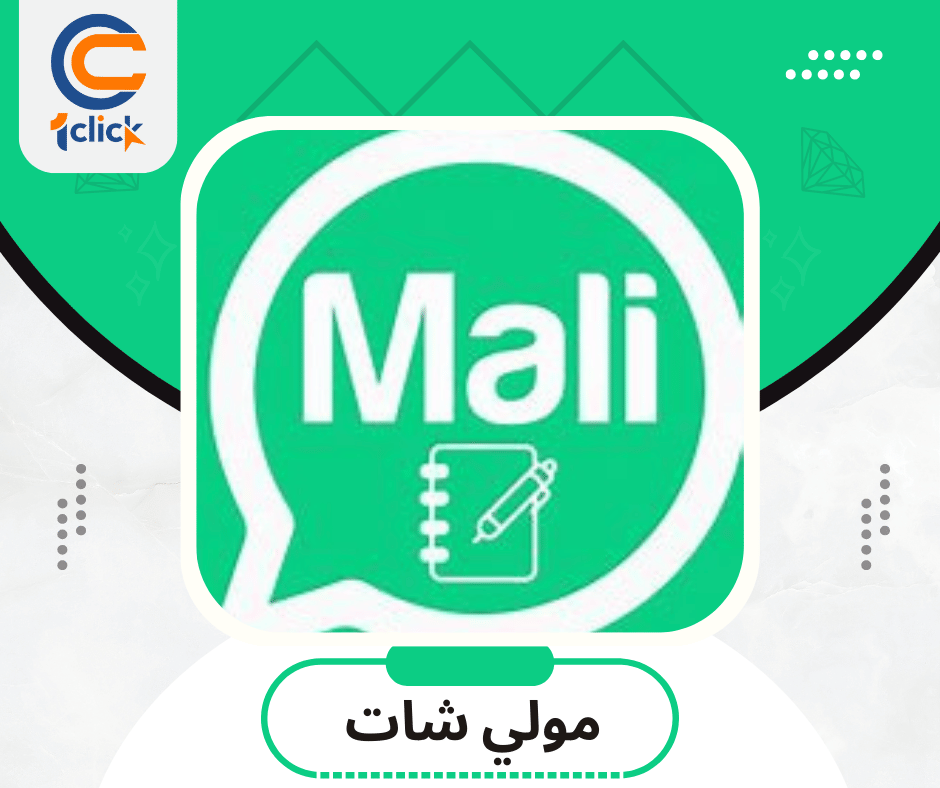 مولي شات
