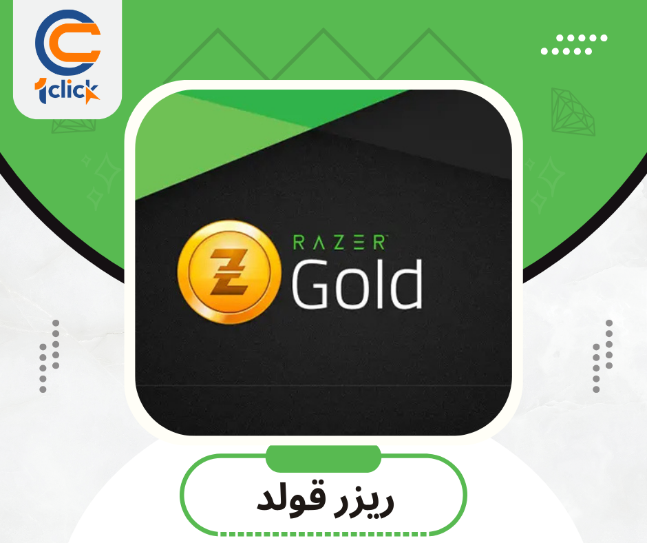 رايزر قولد