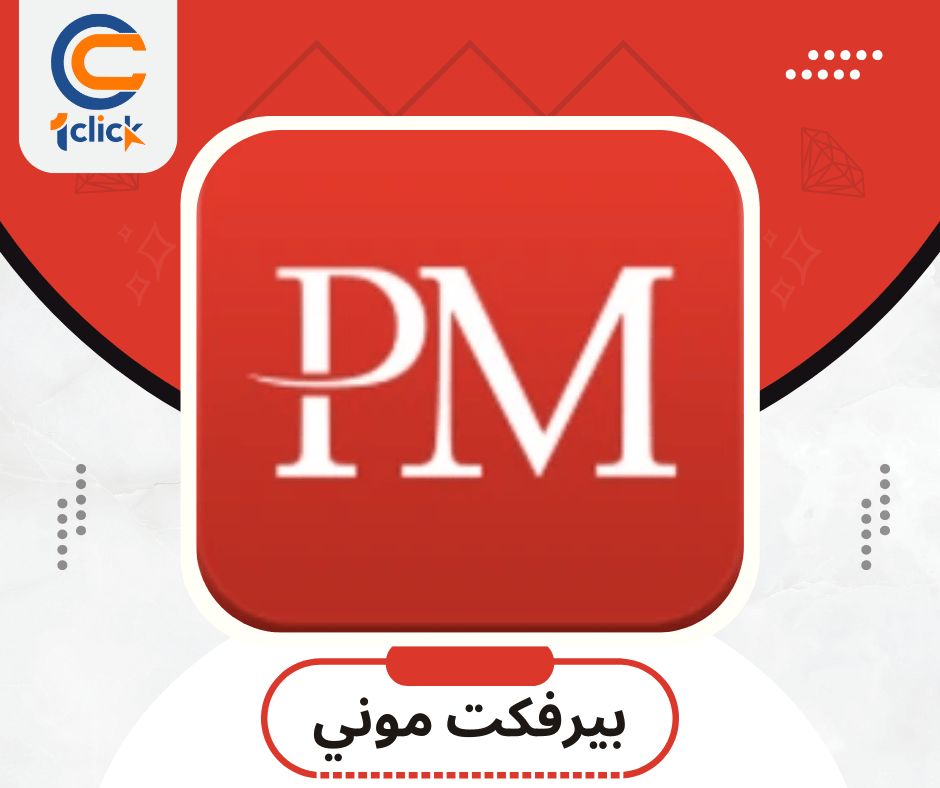بيرفكت موني