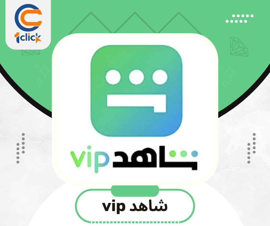 شاهد VIP