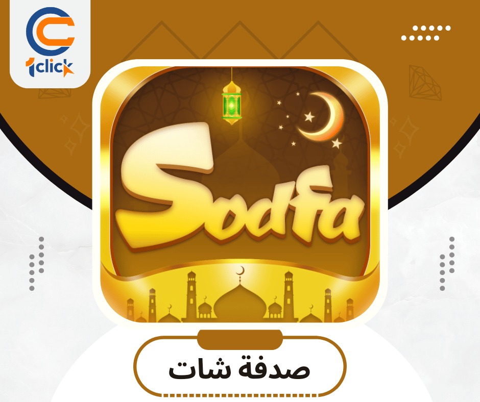 صدفة شات