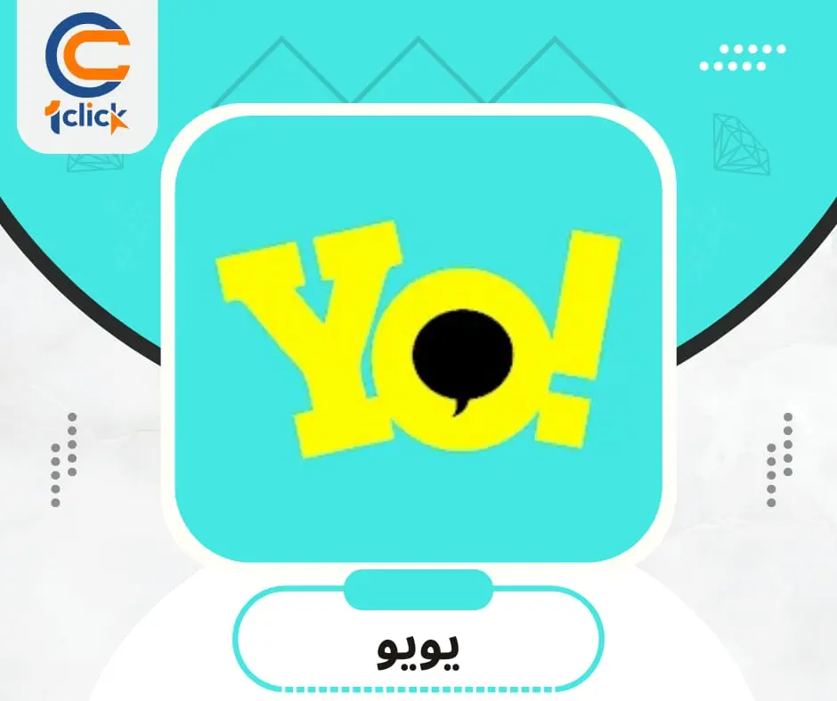 يويو