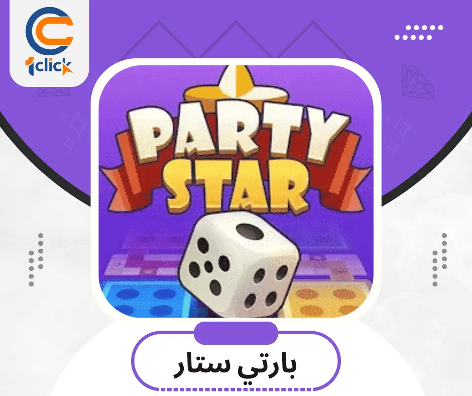 بارتي ستار