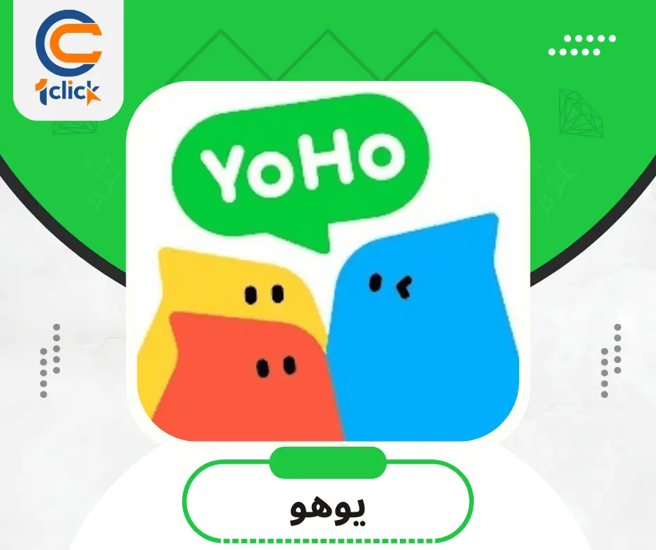 يوهو واكا