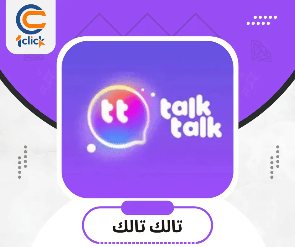 تالك تالك
