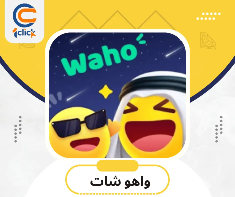 واهو شات