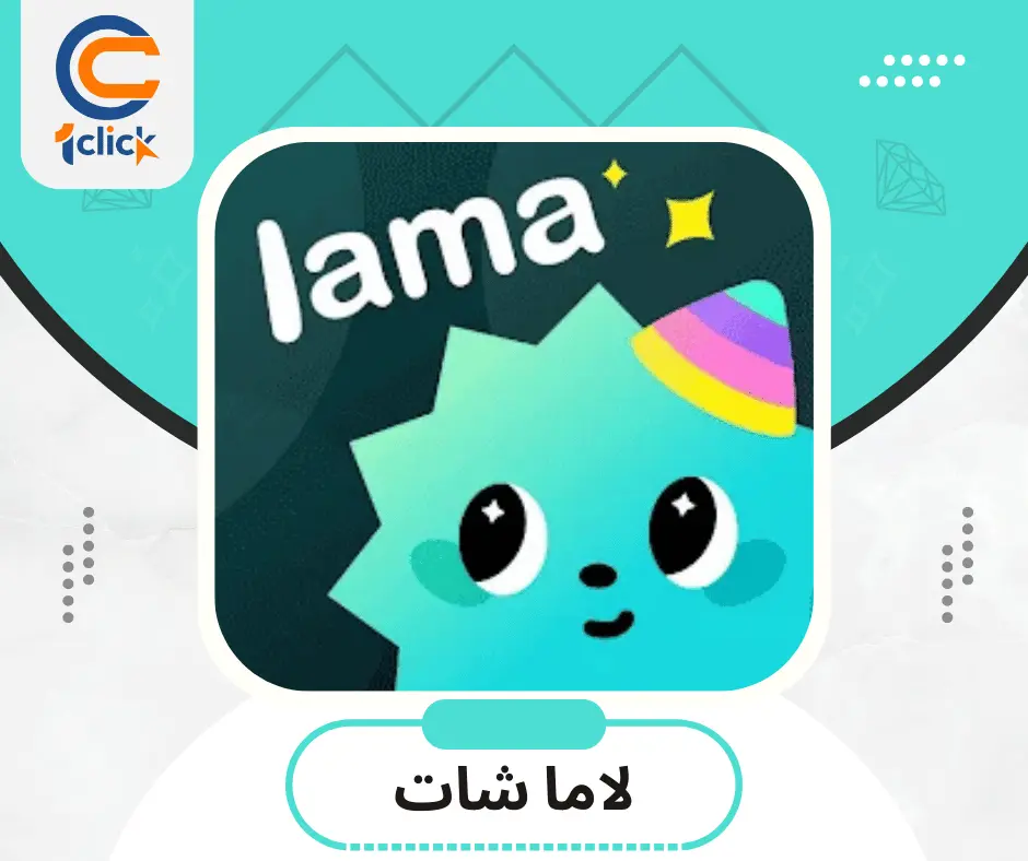 لاما شات