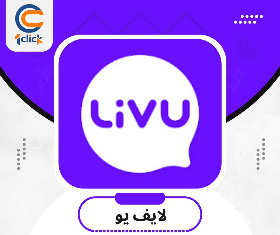 لايف يو